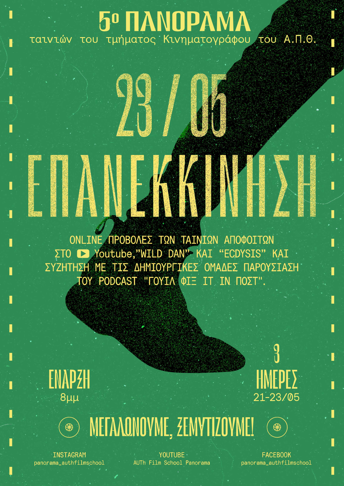 Auth Film School Panorama 5 Poster